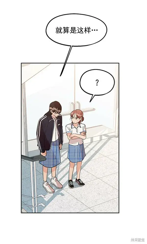 漫画《金字塔游戏》第7话第29张图
