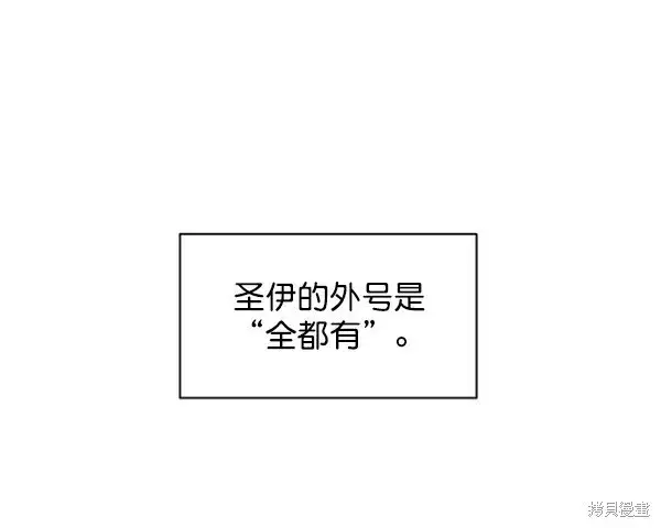 漫画《金字塔游戏》第7话第3张图