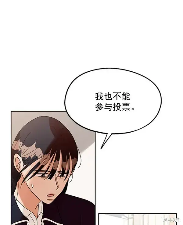 漫画《金字塔游戏》第7话第30张图