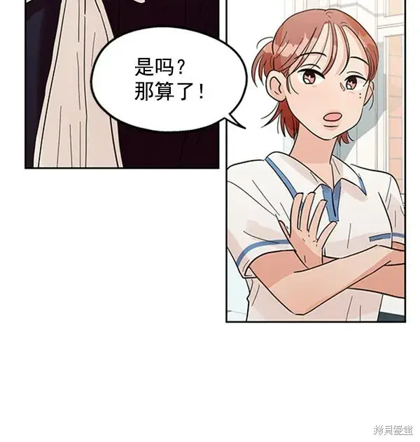 漫画《金字塔游戏》第7话第31张图
