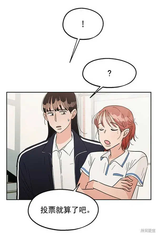 漫画《金字塔游戏》第7话第32张图