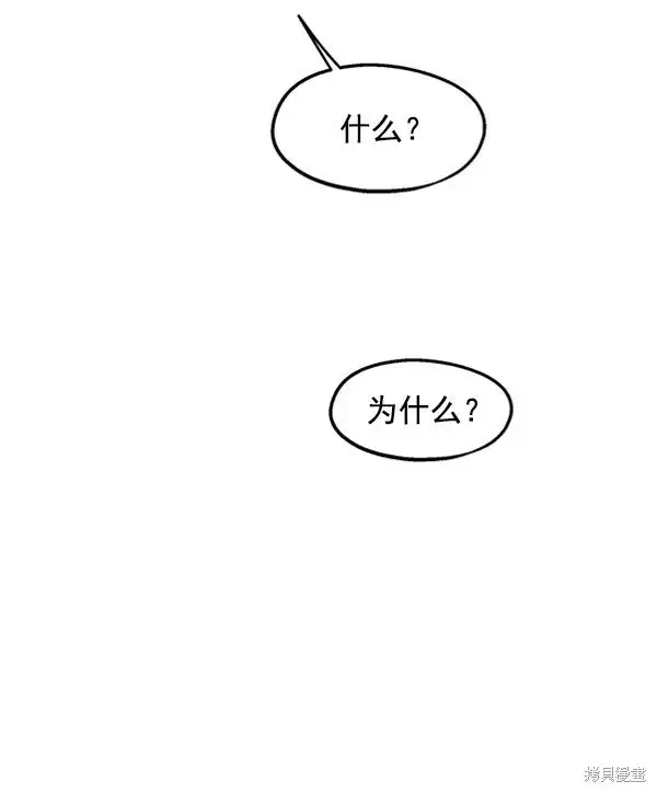漫画《金字塔游戏》第7话第38张图