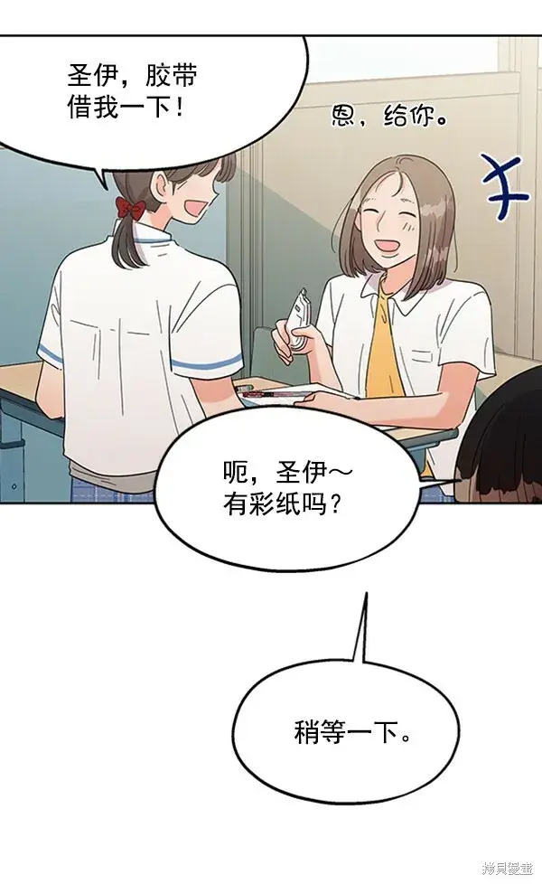 漫画《金字塔游戏》第7话第4张图
