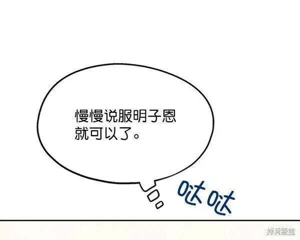 漫画《金字塔游戏》第7话第40张图