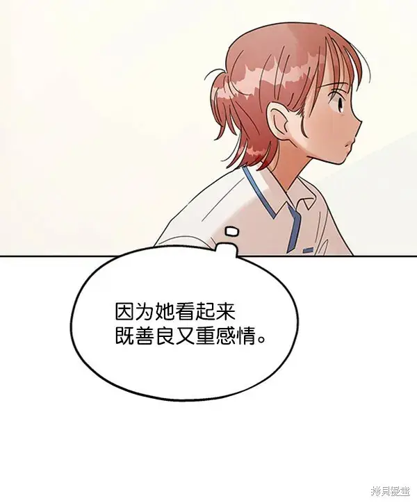 漫画《金字塔游戏》第7话第41张图