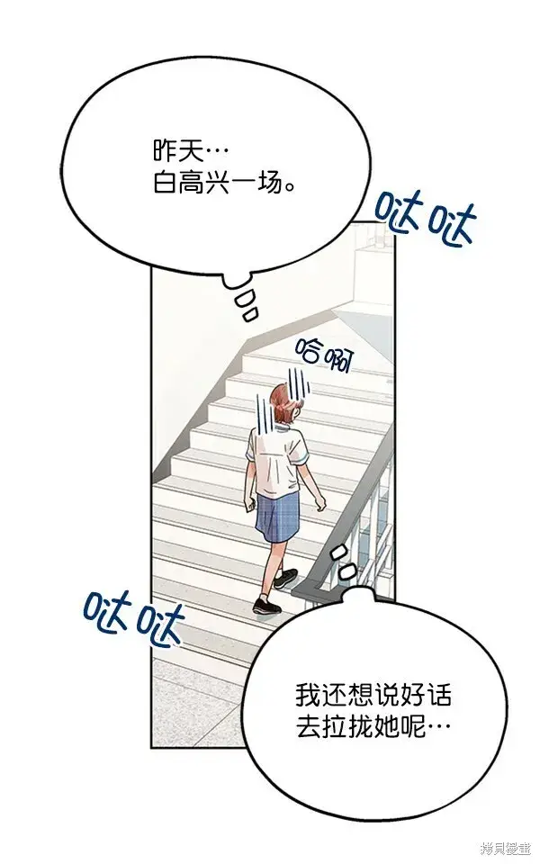 漫画《金字塔游戏》第7话第43张图