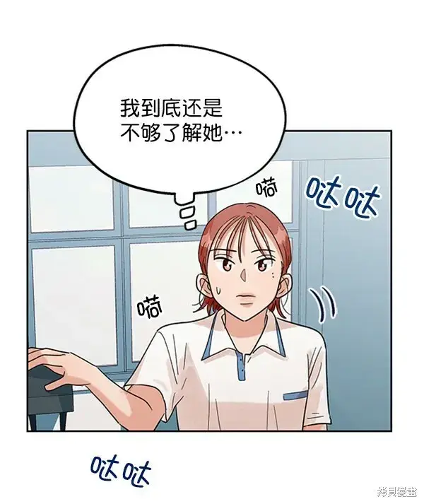漫画《金字塔游戏》第7话第44张图
