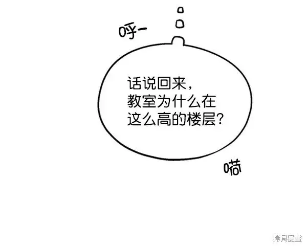 漫画《金字塔游戏》第7话第45张图