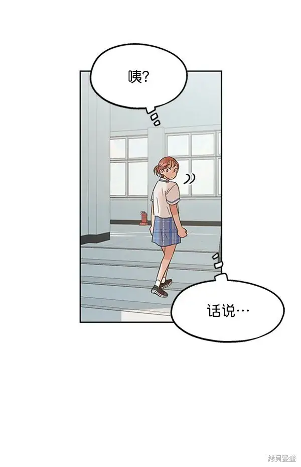 漫画《金字塔游戏》第7话第48张图
