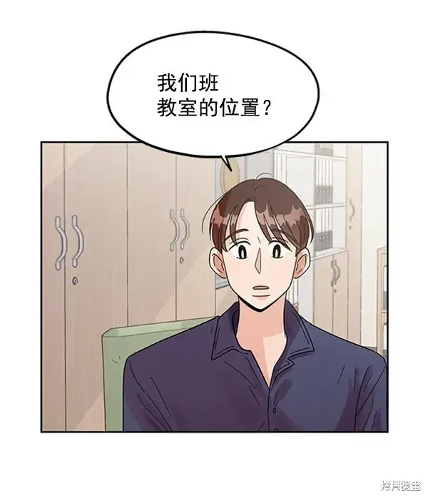 漫画《金字塔游戏》第7话第51张图
