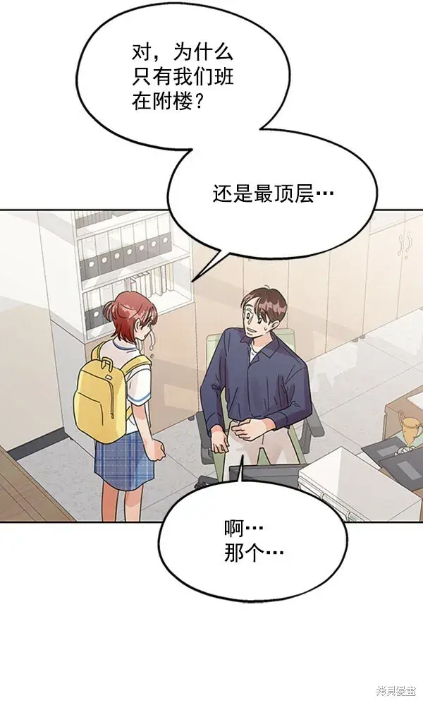 漫画《金字塔游戏》第7话第52张图