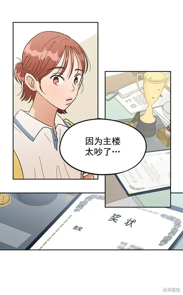 漫画《金字塔游戏》第7话第53张图