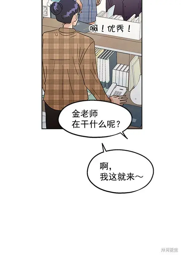 漫画《金字塔游戏》第7话第56张图