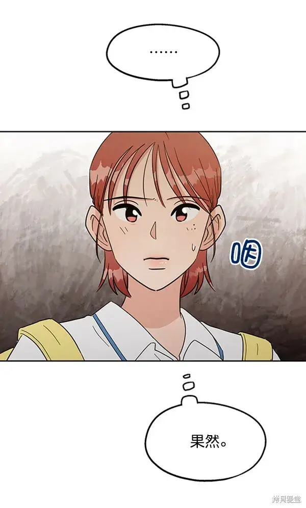 漫画《金字塔游戏》第7话第57张图