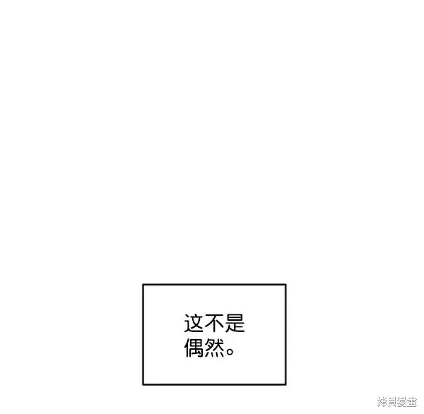 漫画《金字塔游戏》第7话第58张图
