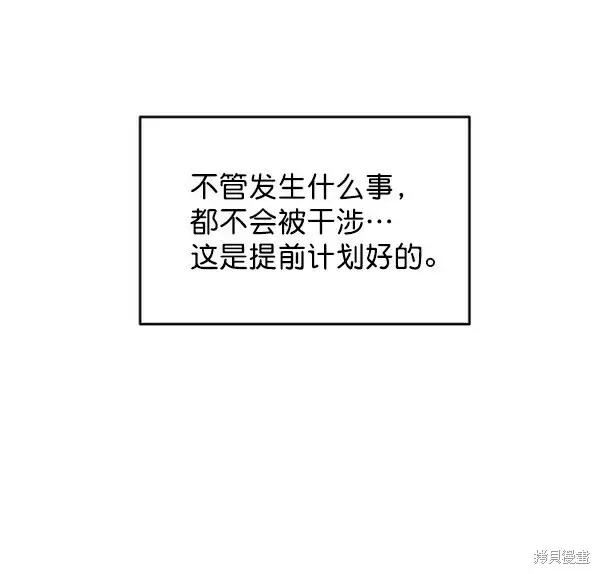 漫画《金字塔游戏》第7话第60张图