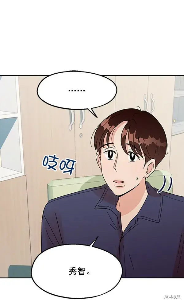 漫画《金字塔游戏》第7话第62张图