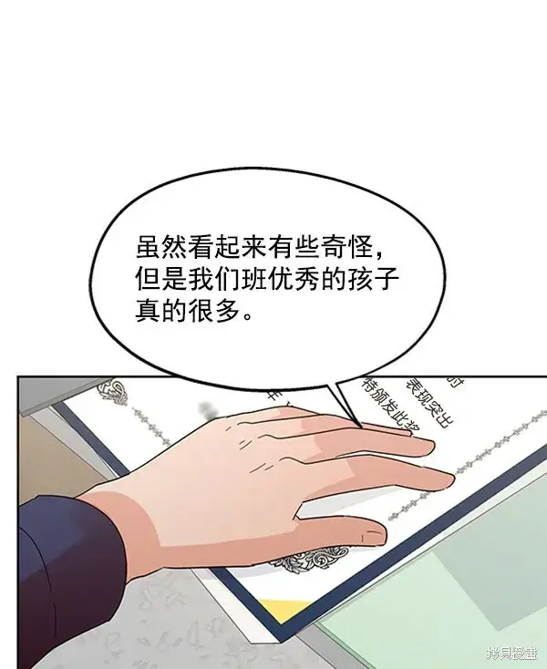 漫画《金字塔游戏》第7话第63张图
