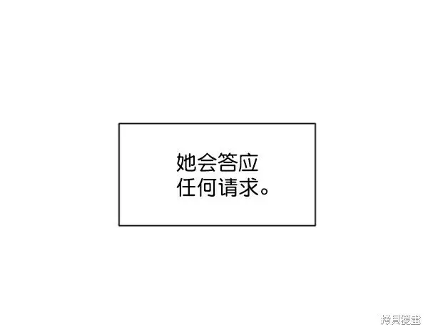 漫画《金字塔游戏》第7话第7张图