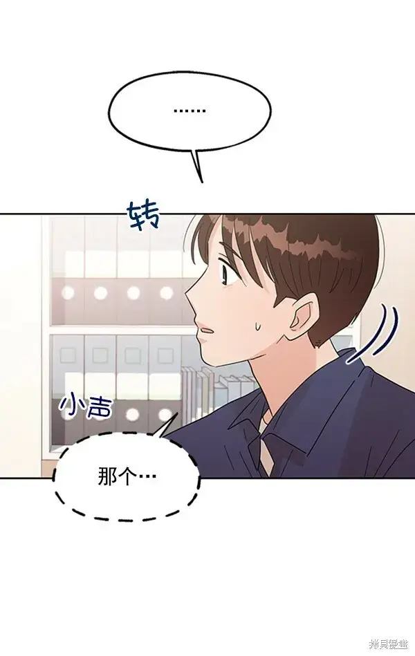 漫画《金字塔游戏》第7话第70张图