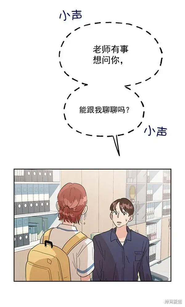 漫画《金字塔游戏》第7话第71张图