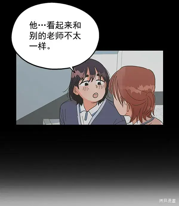漫画《金字塔游戏》第7话第74张图