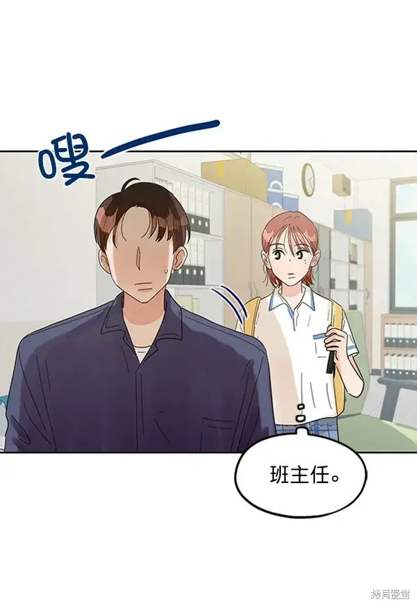 漫画《金字塔游戏》第7话第77张图