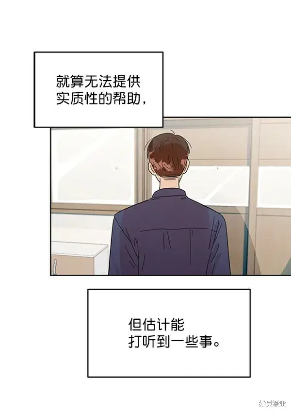漫画《金字塔游戏》第7话第78张图