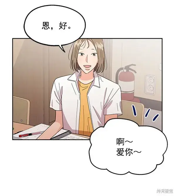 漫画《金字塔游戏》第7话第8张图