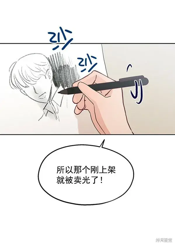 漫画《金字塔游戏》第7话第88张图