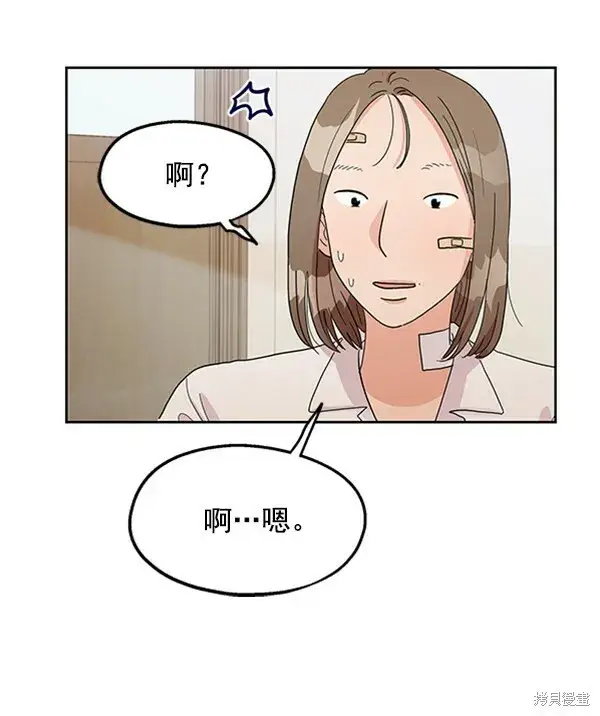 漫画《金字塔游戏》第7话第91张图