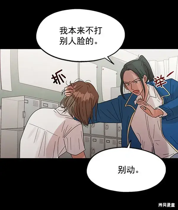 漫画《金字塔游戏》第7话第95张图