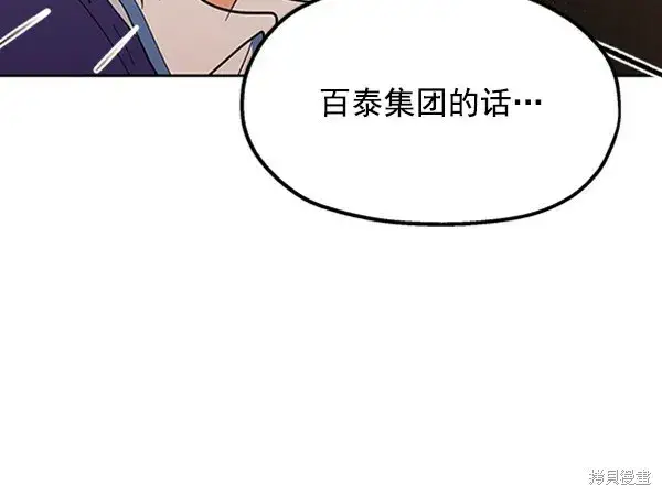 漫画《金字塔游戏》第8话第100张图
