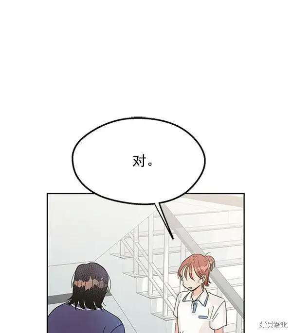 漫画《金字塔游戏》第8话第101张图