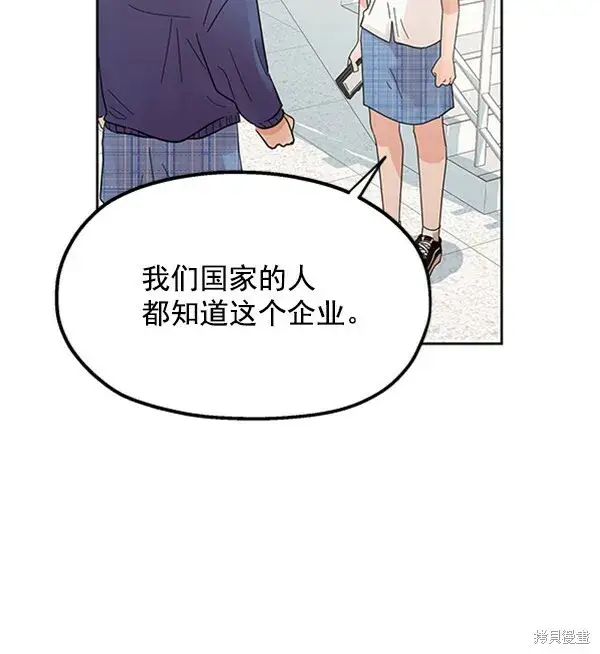 漫画《金字塔游戏》第8话第102张图