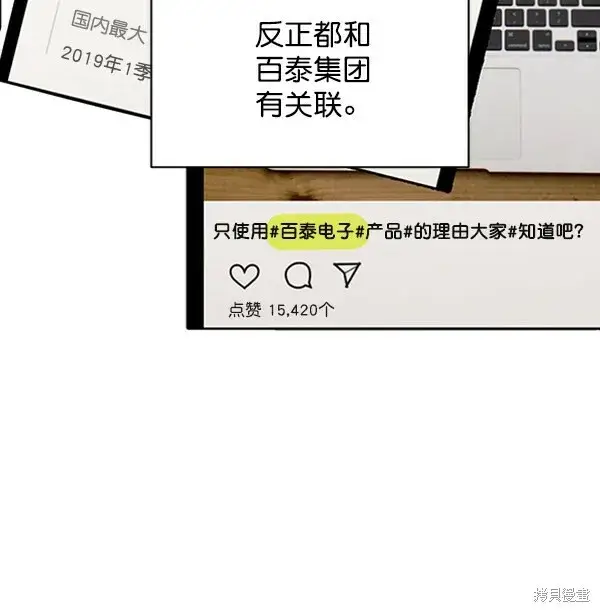漫画《金字塔游戏》第8话第105张图
