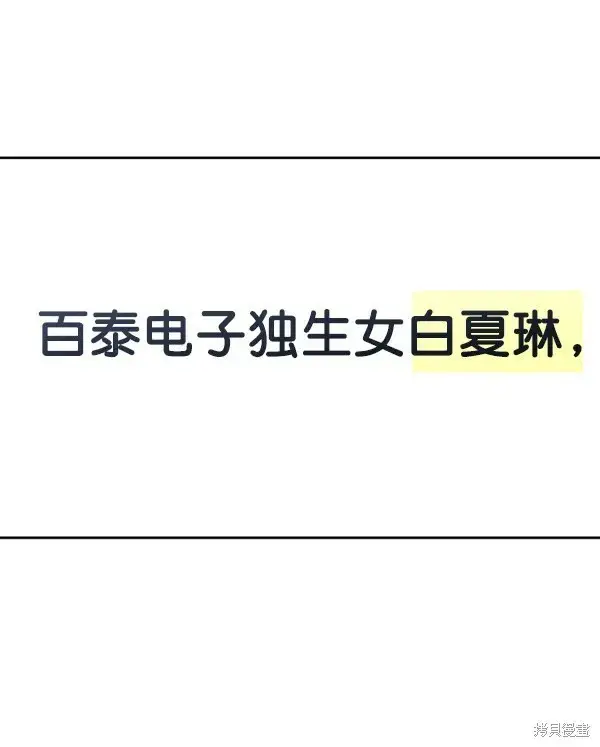 漫画《金字塔游戏》第8话第107张图