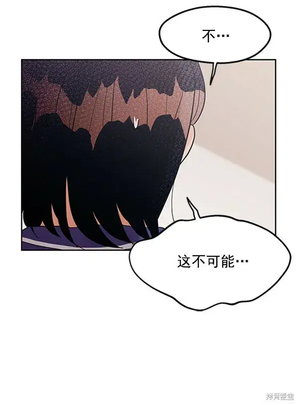 漫画《金字塔游戏》第8话第112张图