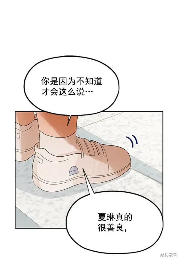 漫画《金字塔游戏》第8话第113张图