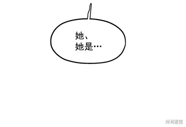 漫画《金字塔游戏》第8话第114张图
