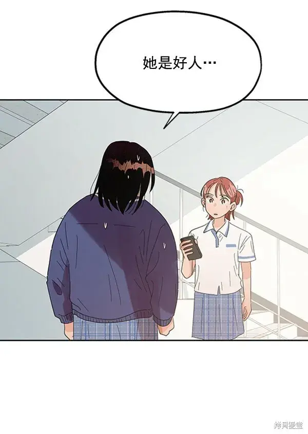 漫画《金字塔游戏》第8话第115张图