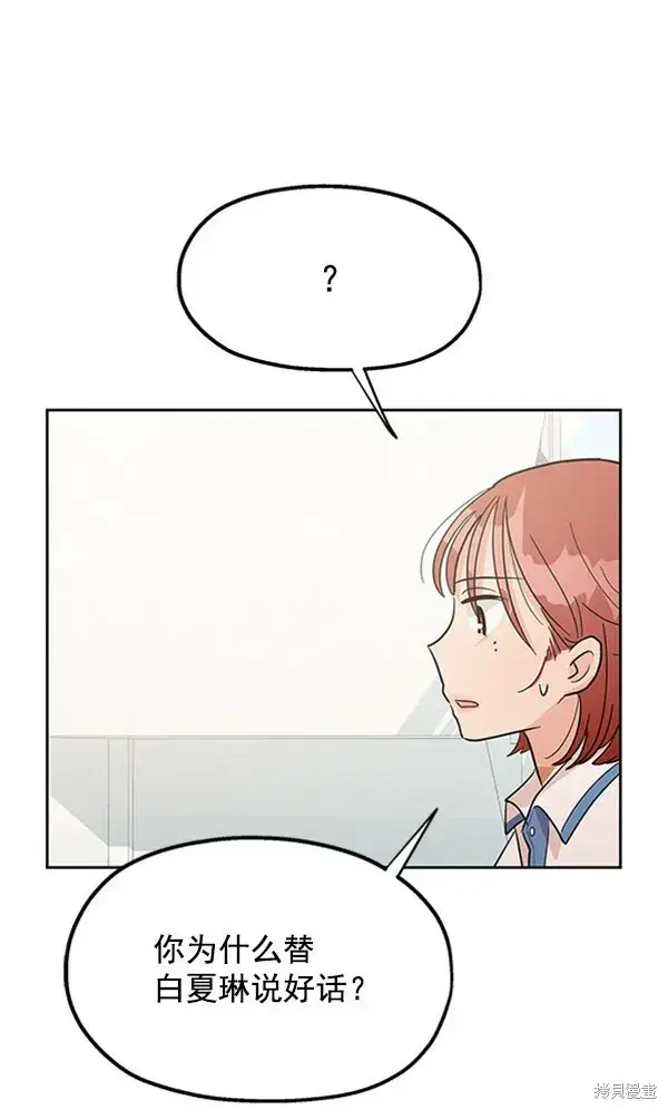 漫画《金字塔游戏》第8话第116张图