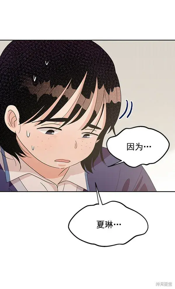 漫画《金字塔游戏》第8话第118张图