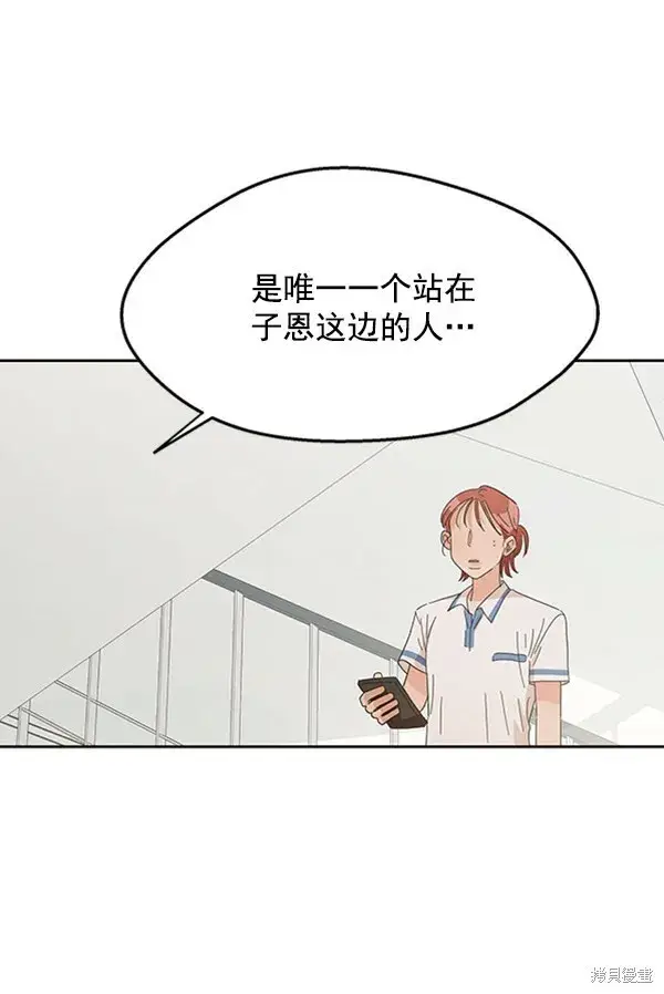 漫画《金字塔游戏》第8话第119张图