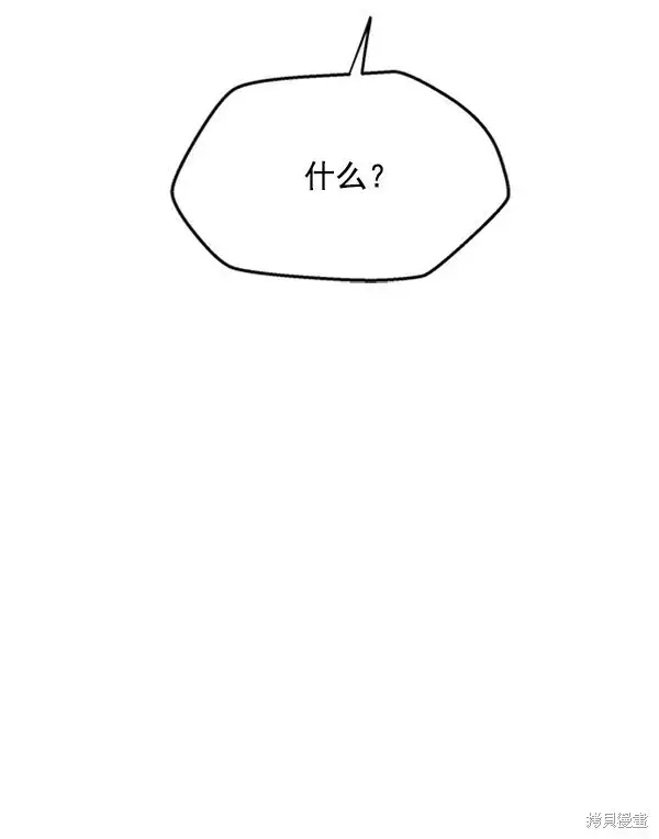 漫画《金字塔游戏》第8话第121张图