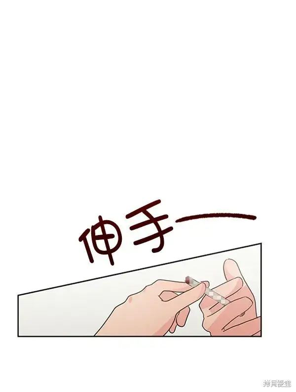 漫画《金字塔游戏》第8话第126张图