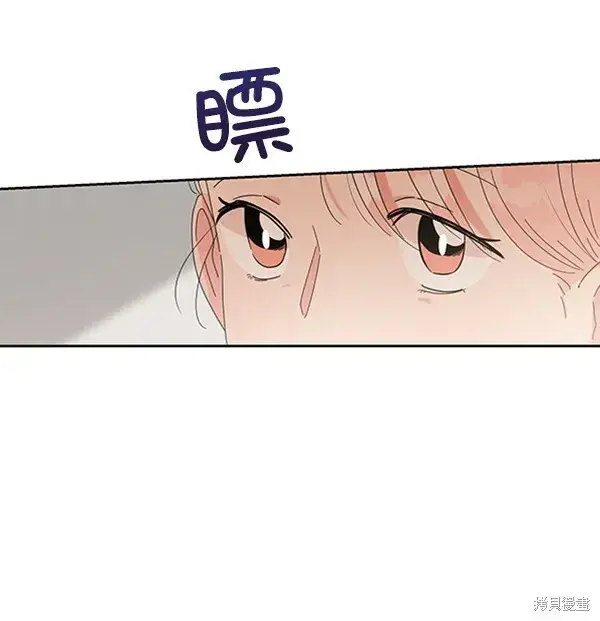 漫画《金字塔游戏》第8话第128张图