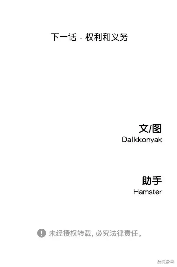 漫画《金字塔游戏》第8话第131张图