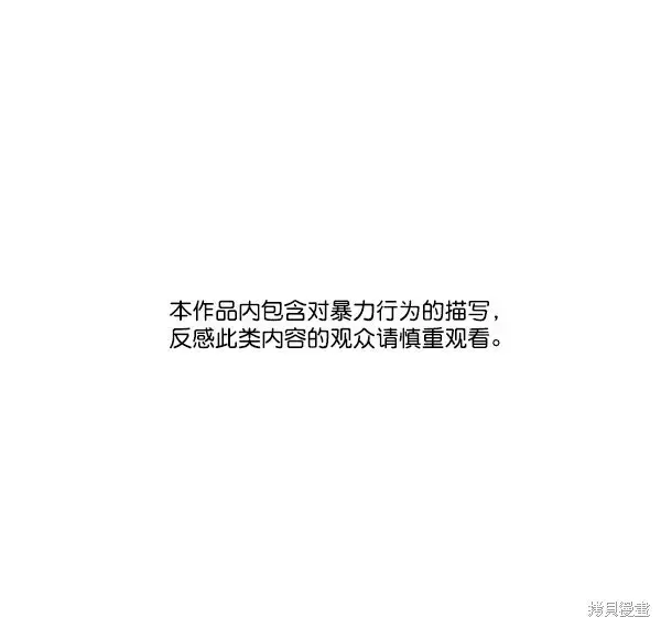 漫画《金字塔游戏》第8话第132张图