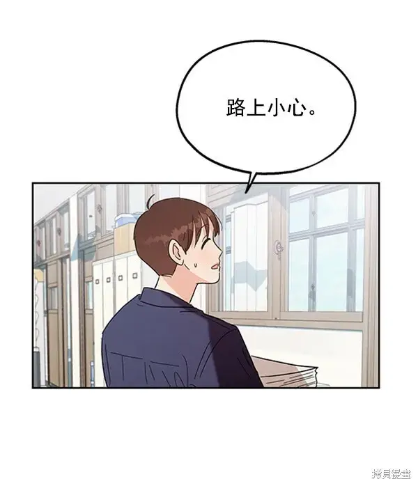 漫画《金字塔游戏》第8话第14张图
